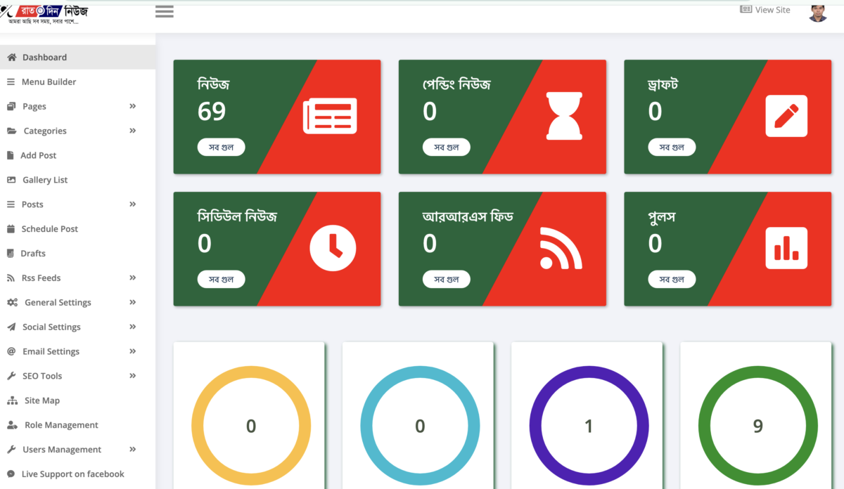 Kalbela – Laravel News & Magazine Readymade Website / Make Your Own News & Article Publish Website With Admin Panel - Image 2