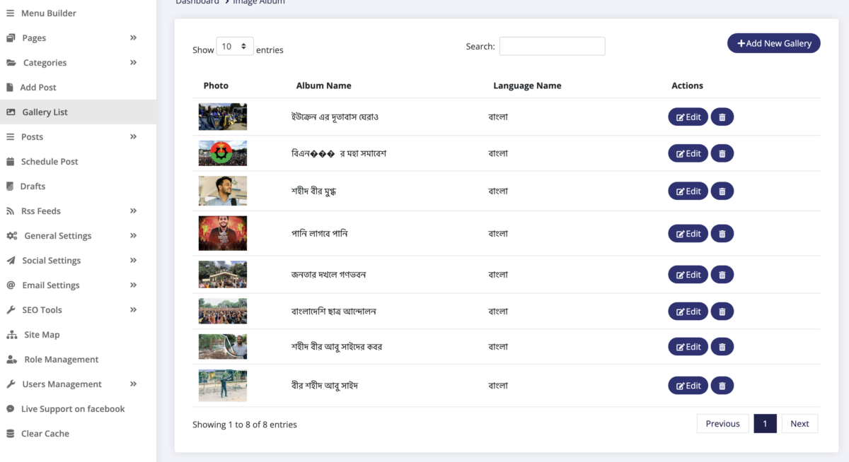 Kalbela – Laravel News & Magazine Readymade Website / Make Your Own News & Article Publish Website With Admin Panel - Image 3
