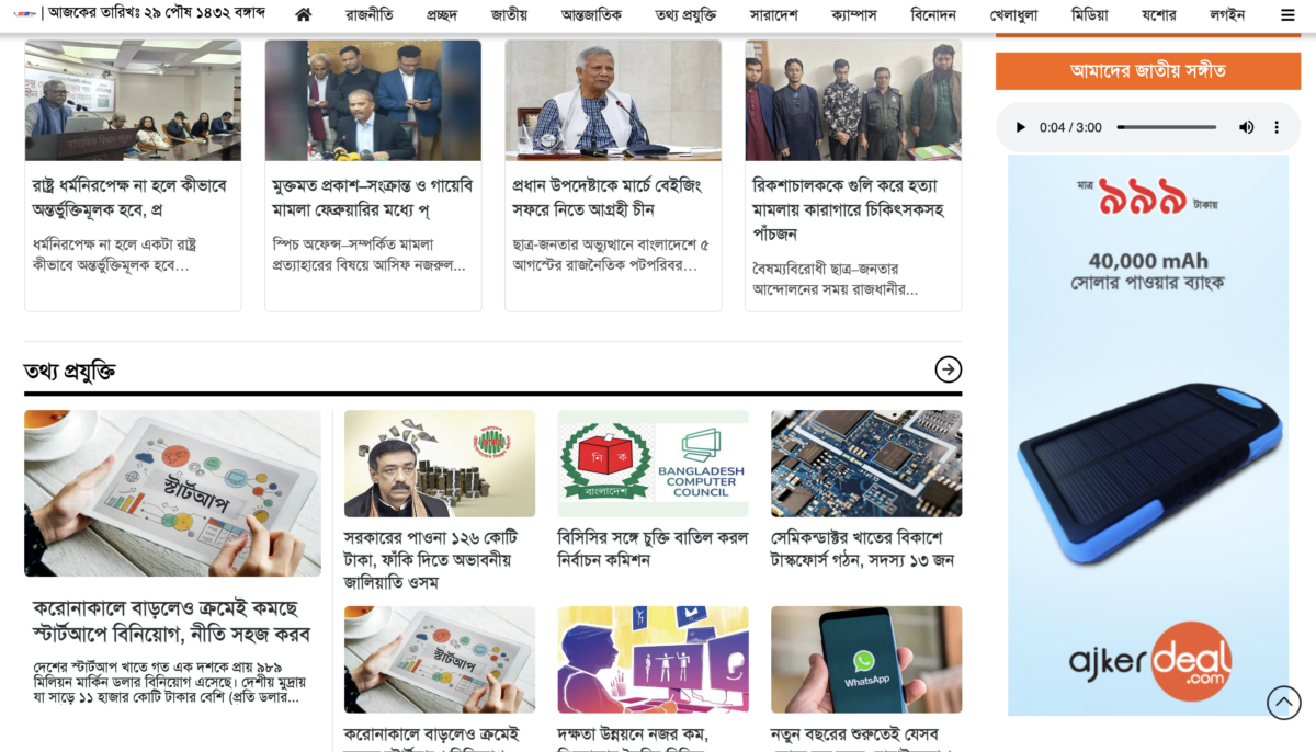 Kalbela – Laravel News & Magazine Readymade Website / Make Your Own News & Article Publish Website With Admin Panel - Image 4
