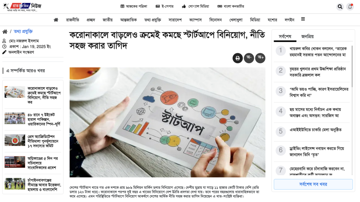 Kalbela – Laravel News & Magazine Readymade Website / Make Your Own News & Article Publish Website With Admin Panel - Image 5